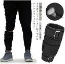 ダ 調整可能 重り 筋トレ 脚 足 トレーニング ランニング ダイエット フィットネス 体幹トレーニング 2個セット 5kg 4kg 3kg 2kg