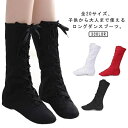 ジャ おしゃれ レースアップブーツ 大人 全20サイズ ロングブーツ バレエシューズ 子供シューズ ダンスシューズ 子供 レディース