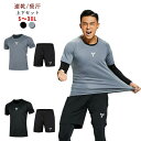 おし ハーフパンツ 半袖 上下セット フィットネス ジム トレーニングウェア ランニングウェア 速乾 上下セット 2点セット メンズ
