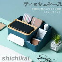 小物入れ 収納ケース おしゃれ 卓上収納 リビングルーム リモコン収納 25*18*11cm L 卓上 多機能