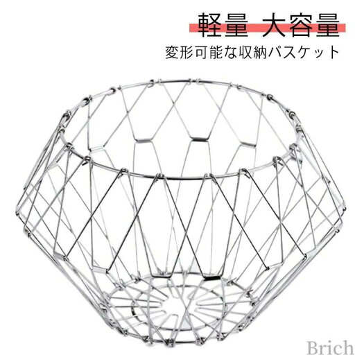 錬鉄製フルーツバスケット 変形可能 フレキシブルワイヤーバスケット フレキシブルワイヤーバスケット 錬鉄製フルーツバスケット 変形可能 フレキシブルワイヤーバスケット フレキシブルワイヤーバスケット