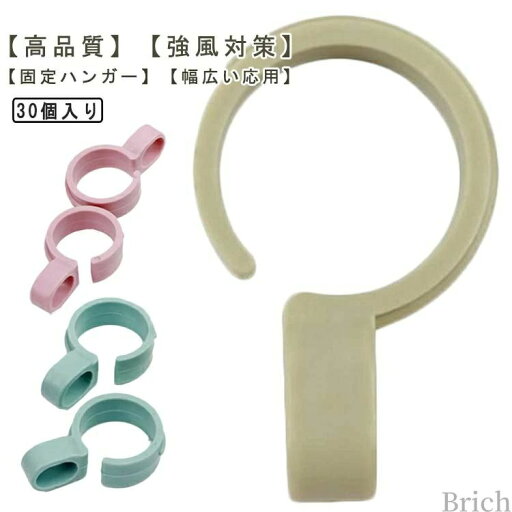 物干しフック 物干し竿 プラスチック 洗濯バサミ 屋外 防風 強風対策 洗濯用品 固定 滑り止め 物干しフック 物干し竿 プラスチック 洗濯バサミ 屋外 防風 強風対策 洗濯用品 固定 滑り止め