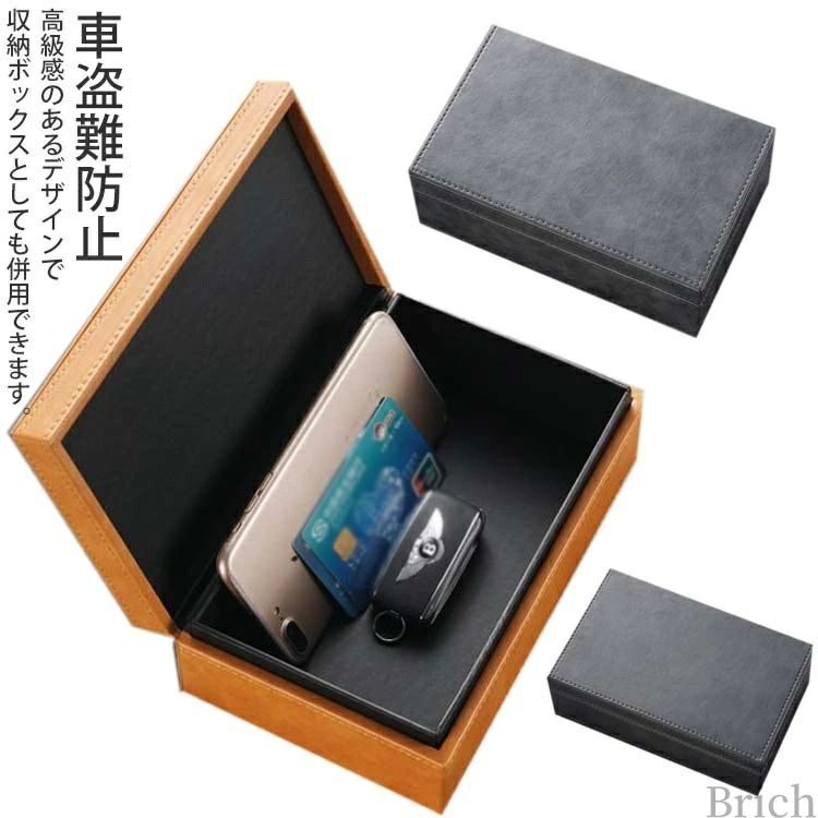 電波遮断ケース 箱 キーボックス 車盗難防止 高級 PUレザー カーセキュリティ