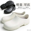コック 軽量 ワークシューズ 軽量 レディース 防水 スリッポン 滑りにくい 作業靴 抗菌 防臭 調理