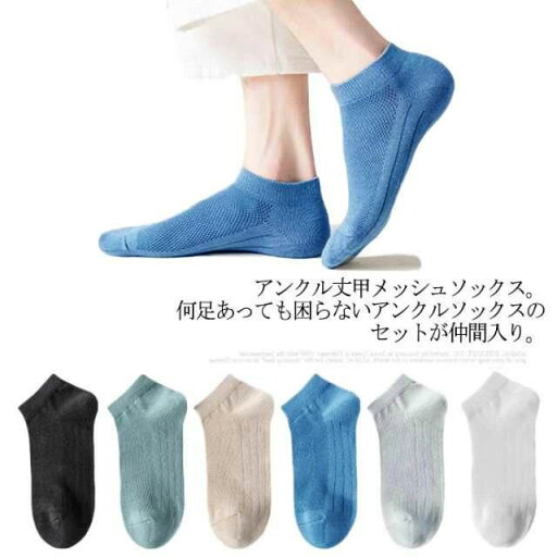 ソックス メンズ 接触冷感 靴下 20足セット ひんやり くつ下 アンクル丈 ビジネスソックス メッシュソックス クール 冷感 【送料無料】黒 ソックス メンズ 接触冷感 靴下 20足セット ひんやり くつ下 アンクル丈 ビジネスソックス メッシュソックス クール 冷感 【送料無料】黒