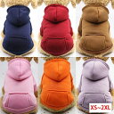 XS~2XL ポケット付き ポケット 両足の服 運動 犬服 ペット服 おしゃれ 中型犬 小型犬 わんちゃんのお洋服 シンプル フード付き スウェットトレーナー ...