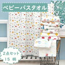 出産祝い 新生児に 子供 キッズ 赤ちゃん タオル 敏感肌用 瞬間乾き 吸水性 ドラーケット 沐浴ガーゼ 湯上り 天然有機コットン 110×110cm 6重ガーゼ ガーゼケット夏用 バスタオル ガーゼ ベビーバスタオル 2枚組