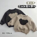 グレー カーキ 130 120 110 100 90 80 通学 通園 防寒 普段着 ジュニア ベビー 赤ちゃん 贈り物 ギフト お誕生日 クリスマスプレゼント カジュアル 厚手 ベビー服 秋冬 こども トップス 熊ちゃん 可愛い セーター 女の子 男の子 ニットセーター 子供服 セーター キッズ(4)