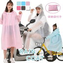 男女兼用 前開き 防風防水 ロング 冬 秋 春 おしゃれ 梅雨対策 かわいい ロング丈 対応 リュック対応 ランドセル対応 キッズ レディース レインコート カ...
