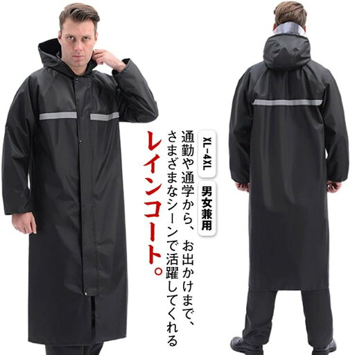 ポンチョ 防水 通学 自転車 おしゃれ レディース アウトドア 通勤 レインポンチョ 雨合羽 レインウエア メンズ レディース 雨具 ポンチョ 防水 通学 自転車 おしゃれ レディース アウトドア 通勤 レインポンチョ 雨合羽 レインウエア メンズ レディース 雨具