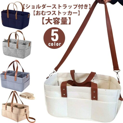 おむつバッ おしゃれ 大容量 バッグ オムツ 収納 ベビー用品 バッグ おむつ収納 赤ちゃん バッグ 収納 おむつ オムツストッカー おむつバッ おしゃれ 大容量 バッグ オムツ 収納 ベビー用品 バッグ おむつ収納 赤ちゃん バッグ 収納 おむつ オムツストッカー