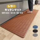 長方形フロアマットキッチン キッチン 洗えるマット 滑り止めマット マット 防水フット ロングストリップ キッチンフロアマット
