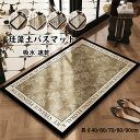 浴室マット ベージュ お風呂マット 速乾 花柄 バスマット 吸水速乾 30*40cm~~60*90cm ソフト バスマット 珪藻土 足拭きマット