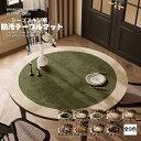 傷つき 汚れ防止 テーブルカバー クロス テーブル 耐熱 撥油 防水 テーブルマット シリコーン素材 高級感 円形 テーブルクロス