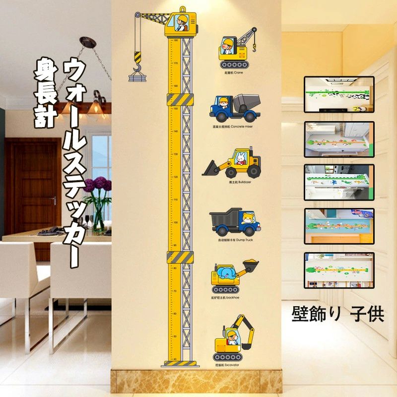 乗 工事 動物 diy 絵 シール インテリア 動物 壁飾り 誕生日 wallsticker 子供部屋 動物と木の身長計 身長計 ウォールステッカー