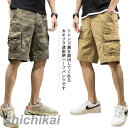 シ カジュアル 柔らかい カモフラ柄 無地 ゆったり 大人 ミリタリー カーゴパンツ メンズ チノパン ハーフパンツ 綿100% 迷彩柄