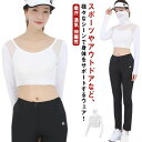 伸縮性 通気 吸汗 夏物 薄手 日焼け防止 ゴルフシャツ インナーシャツ 長袖 UVカット レディース アンダーシャツ ゴルフウェア