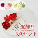 子供 送料無料 3点 三歳 753 キッズ 七歳 和 花 おしゃれ 髪飾り パーティー 紫 7歳 かわいい 3歳 girl 女の子 セット 赤 七五三