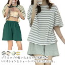 レディース 上下セット Tシャツ 韓国ファッション セットアップ カップ付き ルームウェア 半袖 2点セット カジュアル 部屋着 夏