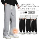 お ゆるパンツ ポケット付き パンツ パンツ ドロコート付き ゆったり 厚手 ジョガーパンツ ウエストゴム スウェットパンツ 無地