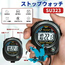 勉強タイマー ォッチ 大画面で見やすいストップウ 間欠訓練タイマ ォッチ ウ ストップ 高精度 タイムタイマー デジタル スポーツ
