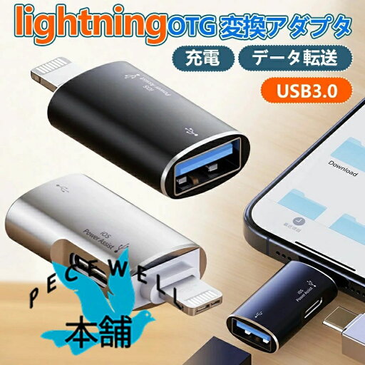 Type-C Lightning&USB-A 急速充電 Type-C Lightning 変換コネクタ データ転送 OTG アルミ USB3.0 USB変換アダプター Lightning Type-C Lightning&USB-A 急速充電 Type-C Lightning 変換コネクタ データ転送 OTG アルミ USB3.0 USB変換アダプター Lightning