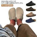 柔らかい 軽量 軽い おしゃれ 歩きやすい 男女兼用 シューズ ぺたんこ メンズ レディース 靴 かかとなし スエード サンダル サボ
