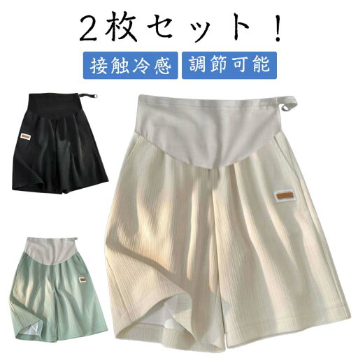 ショート丈 半ズボン 涼しい アイスシルク 夏服 ルームウェア スポーツ ショートスパッツ 冷感 パジャマ 5分丈 ショートパンツ ショート丈 半ズボン 涼しい アイスシルク 夏服 ルームウェア スポーツ ショートスパッツ 冷感 パジャマ 5分丈 ショートパンツ