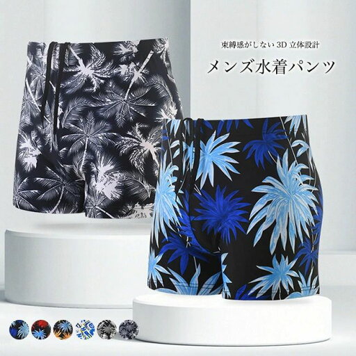 競 サーフパンツ ビーチパンツ 海パン 練習 スイミング トランクス 立体 水泳パンツ メンズ 速乾 裏地付き ショートパンツ 水着 競 サーフパンツ ビーチパンツ 海パン 練習 スイミング トランクス 立体 水泳パンツ メンズ 速乾 裏地付き ショートパンツ 水着