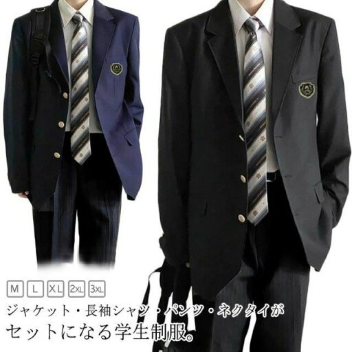 スクールシャ 長袖 フォーマル スーツ 卒業式 入学式 制服 学生 上下セット スクールジャケット ブレザー 男子高生 学生服 制服 スクールシャ 長袖 フォーマル スーツ 卒業式 入学式 制服 学生 上下セット スクールジャケット ブレザー 男子高生 学生服 制服