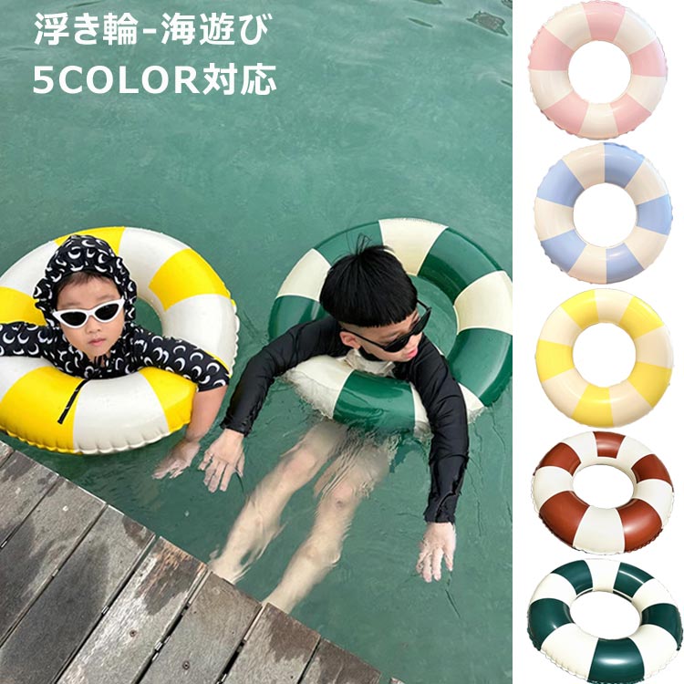 プールパーテ 水遊び 夏海遊び ins風 可愛い 強い浮力 浮具 スイミング 90 80 70 60 レディース 腋の下式 大人用 子供用 うきわ(4)