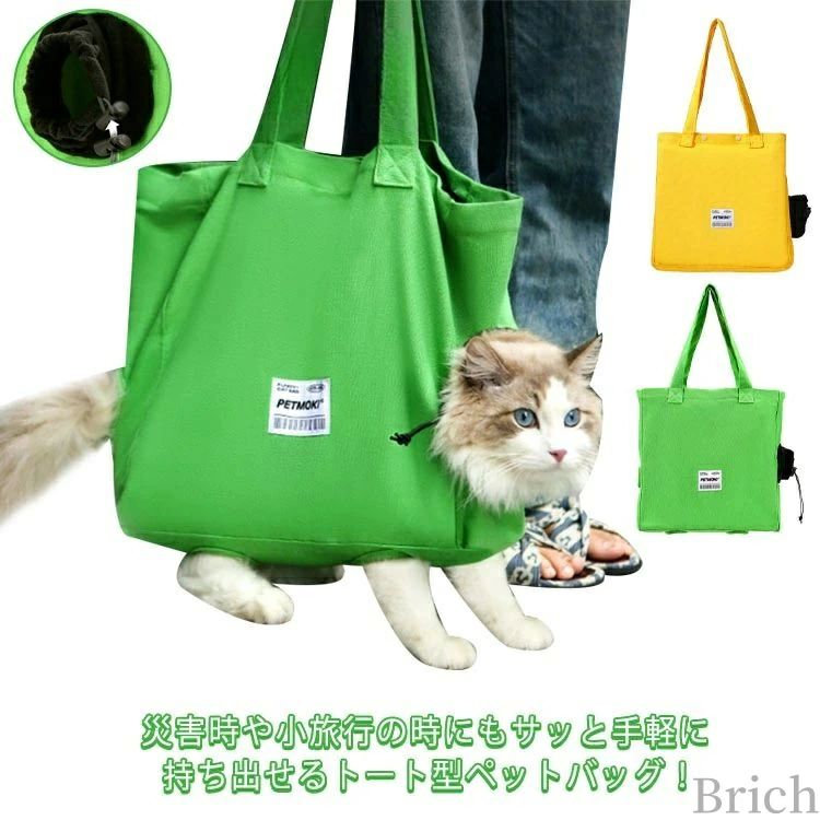 足出し ペットキャリー トートバッグ 猫 キャリー トート バッグ 通院 可愛い キャリーバック トート バッグ