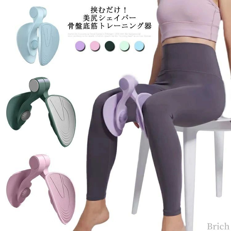 美尻 産後リハビリテーション 骨盤底筋 姿勢改善 筋トレ ダイエット器具 痩せ トレーニング(4)