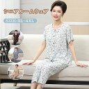 40/50/60/70代 ゆったり カジュアル 薄手 通気 涼しい 敬老の日 母の日 リラックス 肌に優しい 前開き 大きいサイズ シニア 部屋着 花柄 上下セ...