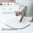 可愛い ペットマット 猫トイレ用品 洗える ペット 猫用 四季適用 飛び散り防止 猫砂キャッチャーお手入れ簡単 猫のトイレ用品 清潔簡単 滑り止め トイレマット 猫 猫砂飛散防止 トイレステップ 猫 砂取りマット