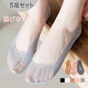 おしゃれ 伸縮性 フリーサイズ インナーソックス メッシュ 靴下 見えない 5色5足セット 夏用 大人 上品 快適履き心地 パンプス用靴下 カバーソックス 浅履...