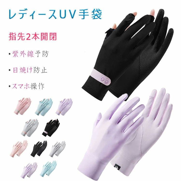 紫 UVカット95% PUF50+ 夏 ショート手袋 UVカット手袋 レディース UVカット 】【SS最大18%OFFクーポン+P5】手袋 一部翌日発送