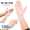 タッチパネ 外出 非接触 左右兼用 パウダーフリー 対策 ウイルス 粉なし使いきり手袋 ビニール手袋 ウイルス対策 100枚入り 薄手