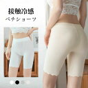 夏 パンチラ防止 ショーツ ヒップアップ ストレッチ ペチショーツ インナー 接触冷感 パンツ ペチコート レディース セミロング