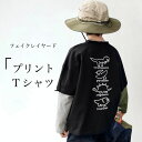 プ 男児 コットンTシャツ 長袖 トップス クルーネック 偽二枚 オーバーサイズ カットソー 春秋 長袖Tシャツ 男の子 子供 Tシャツ(4)