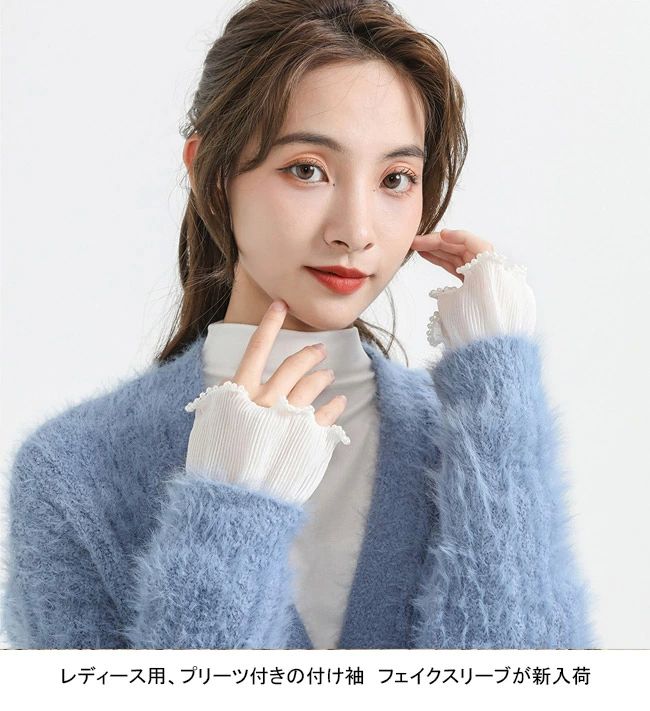 アク フォーマル きれいめ おしゃれ 大人可愛い 重ね着風 持ち運び 軽量 透け感 ふんわり プリーツ フェイクスリーブ レディース