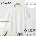 服 カップル ゆったり トップス カラー プレーン 半袖 ラウンドネック 男性 カジュアル レディース Tシャツ 短袖 綿製 スリム