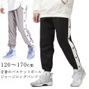 スナップボタン 練習用パンツ バスケットボール バスケパンツ ジャージパンツ 裾ボタン ジュニア 子供用 女の子 男の子 キッズ