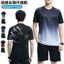 軽 通気性 冷感 スポーツウェア ドライ 速乾 スポーツ 接触冷感 ルームウェア 上下 半袖 レディース 上下セット メンズ Tシャツ