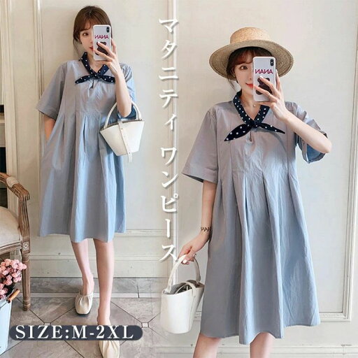 ゆったり 夏 半袖 おしゃれ 着痩せ ブルー 2XL XL L M エレガント おしゃれ ママ大きいサイズ 春 夏 マタニティーウェア 妊婦服 産後 産前 長袖 体型カバー ファッション シャツ マタニティ フォーマル ワンピース レディース シャツワンピース マタニティ ゆったり 夏 半袖 おしゃれ 着痩せ ブルー 2XL XL L M エレガント おしゃれ ママ大きいサイズ 春 夏 マタニティーウェア 妊婦服 産後 産前 長袖 体型カバー ファッション シャツ マタニティ フォーマル ワンピース レディース シャツワンピース マタニティ