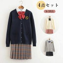 カジュアル 発表会 七五三 ジュニア服 卒業式 子供スーツ 上下アップ 長袖 子供服 学生服 スカート カーディガン シャツ 制服 入学式 トップス セーター ウェア ニット 羽織 無地 カーディガン スクール シャツ 4点セット キッズ 女の子 セットアップ スーツ フォーマル