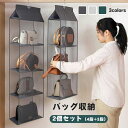 ギフト プレゼント 父の日 母の日 簡単 取り付け カバン収納 水洗い可能 省スペース フック 収納 バッグ カバンの整理ポケット 壁掛け バッグ収納ラック 2...