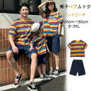 ファミ 親子コーデ 親子ペア 夏 春 ショート丈デニムパンツ ゆったり 縞柄 半袖Tシャツ 家族お揃い リンクコーデ ペアルック