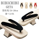 25cm/26cm/27cm/ 男性桐下駄 送料無料 コスプレ ゆかた 浴衣 男 5colors メンズ 二枚歯 下駄 白木/焼桐) (二枚歯下駄 一部即納