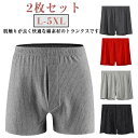 イ 肌着 おしゃれ 男性 部屋着 アンダーパンツ ショーツ 綿 紳士 ストライプ 大きサイズ 下着 トランクス メンズ ボクサーパンツ